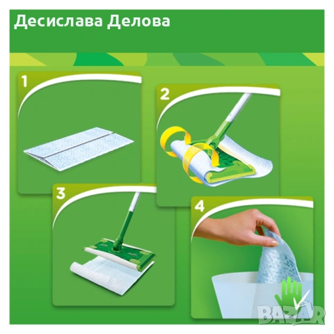 Sweefer кърпи за под , снимка 4 - Други стоки за дома - 54750591