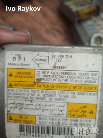 Airbag модул , датчик зa Chevrolet Kalos , Aveo , 96430714, снимка 3 - Части - 54751532