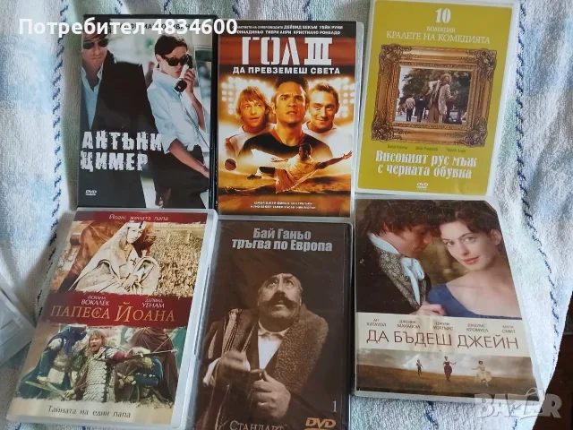 Разпродажба на нови DVD - без драскотина, снимка 12 - DVD филми - 55630730