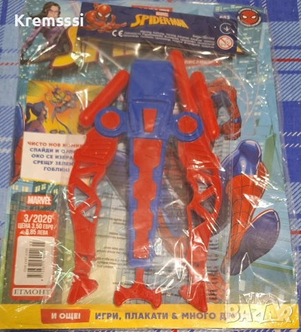 Списание СПАЙДЪРМЕН/Spiderman бр.3/2026