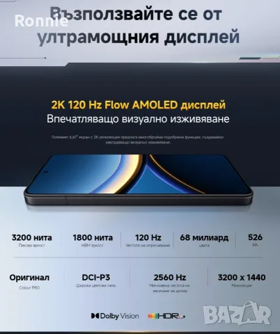 Poco F7 Pro 12GB / 256GB, снимка 8 - Xiaomi - 55617678