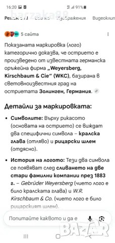 Немска парадно бойна кавалерийска Сабя 1918, снимка 8 - Бойно оръжие - 55561686