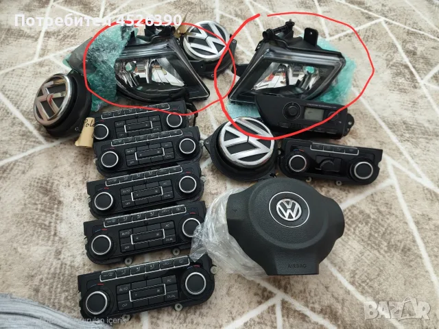 ​Оригинални халогени / фарове за мъгла за Volkswagen (Комплект) 