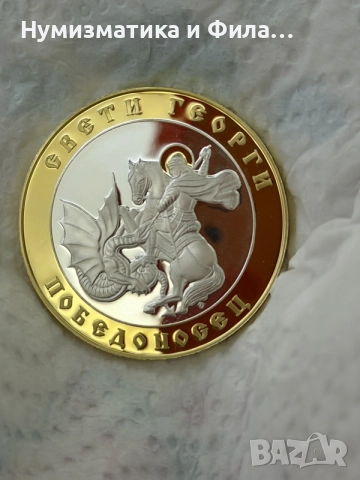 Сребърен плакет, Сребърна медална емисия "Св. Георги Победоносец" 20 гр. 999