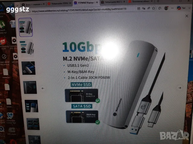 външна алуминиева кутия Yottamaster YTPWM2 Корпус SSD NVMe SATA 02