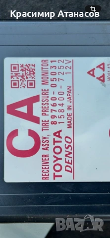 89760-05031. Модул налягане на гуми за Тойота Авенсис T27. 158400-7252, снимка 3 - Части - 54638302