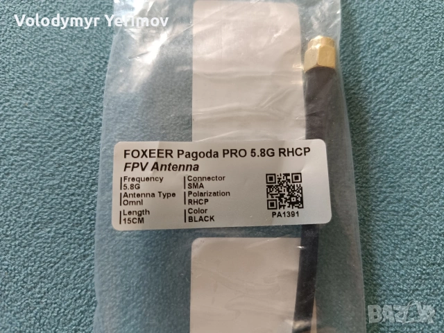 Geprc patch antena RHCP, LHCP, снимка 6 - Дронове и аксесоари - 54821656
