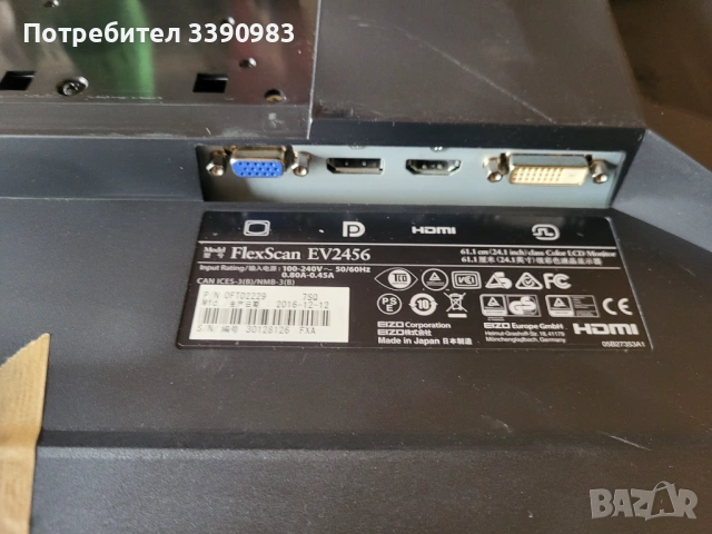 EIZO FlexScan EV2456 монитор !!! за части, снимка 4 - Монитори - 54309196