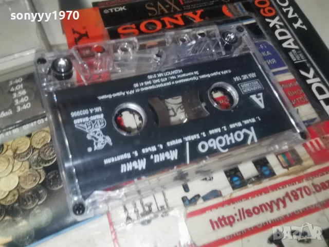 КОНДЬО-ORIGINAL TAPE 0508261028H2E7R, снимка 6 - Аудио касети - 55553263