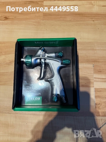 Бояджийски пистолет Italco mini shine 1.0mm H.V.L.P