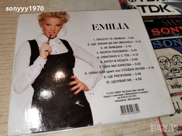 EMILIA CD 1805261952H2E6R, снимка 2 - CD дискове - 54596818