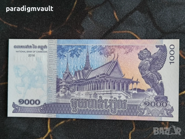 Банкнота - Камбоджа - 1000 риела UNC | 2016г., снимка 2 - Нумизматика и бонистика - 54585757