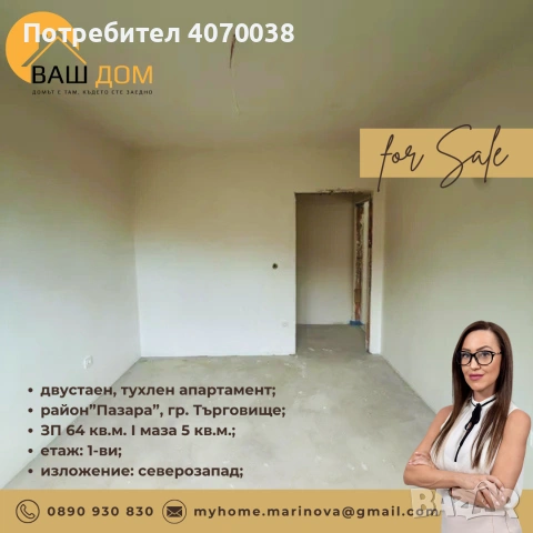 двустаен апартамент, снимка 3 - Апартаменти - 55090137