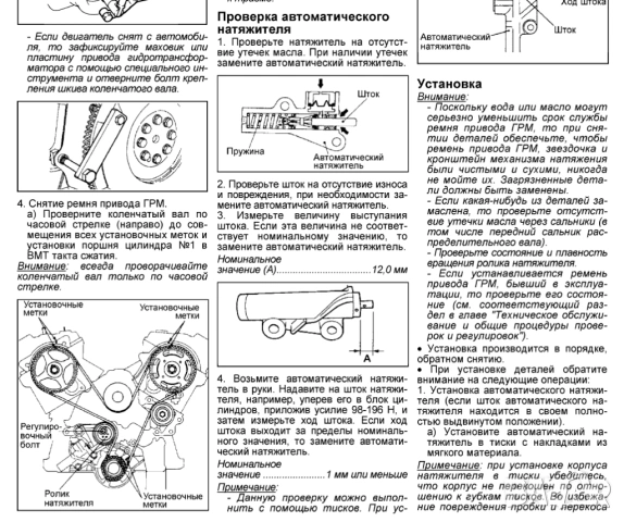 Mitsubishi - пет ръководства за обслужване и ремонт(на CD), снимка 4 - Специализирана литература - 54620557