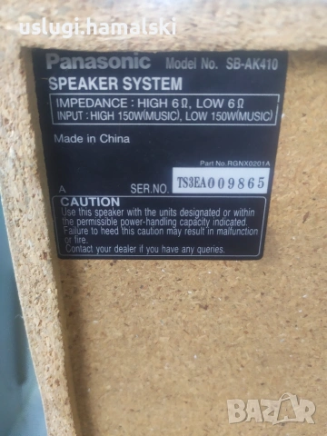 Тонколони Panasonic, снимка 11 - Тонколони - 54825212