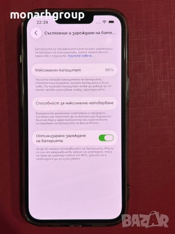 Телефон Iphone 13 /128gb/ с кутия и гаранция, снимка 4 - Apple iPhone - 54128878