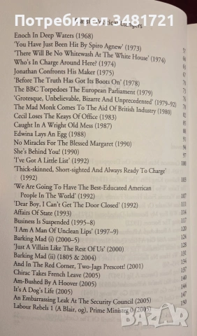 Сборник - 100 години история на политически гафове и недомислици /  Classic Political Clangers, снимка 3 - История, политика и общество - 54959833