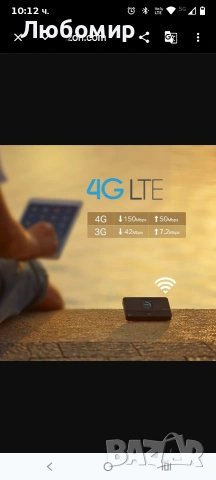 TP-Link M7350 4G Cat4 LTE преносим WiFi, мобилна MiFi точка за достъп, връзка с до 10 устройства , снимка 4 - Мрежови адаптери - 54022894