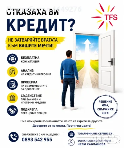 Бързо обединение на задължения