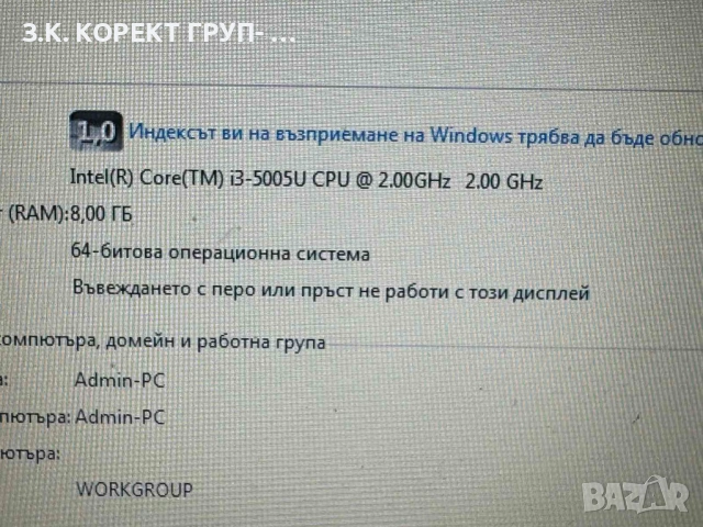 Продавам лаптоп HP 15-ac106nu, снимка 6 - Лаптопи за дома - 54823575
