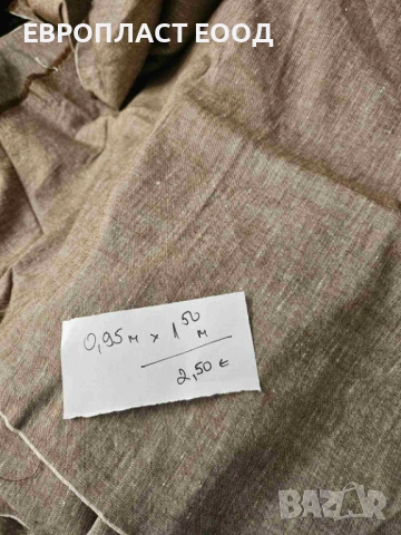 Платове - на парчета, снимка 16 - Други - 32435236