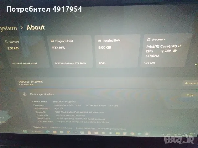 Лаптоп Toshiba Qosmio X505-Q887 18.4" | i7 | 8GB RAM | 256GB SSD | Като Нов! Ретро Екзотика, снимка 4 - Лаптопи за игри - 55655069