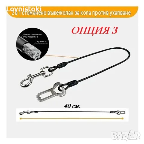 Поводи за кучета, снимка 6 - За кучета - 55626948