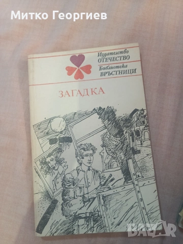 книги за четене 