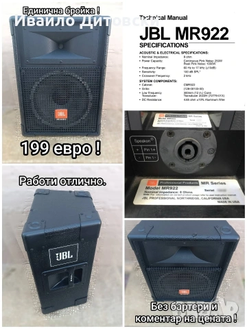Единични бройки тонколони.