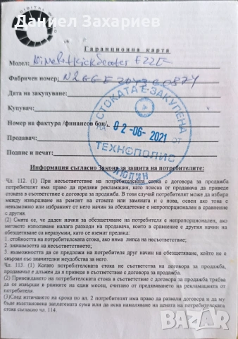 Ninebot kick scooter e22e тротинетка , снимка 3 - Скейтборд, ховърборд, уейвборд - 54015901