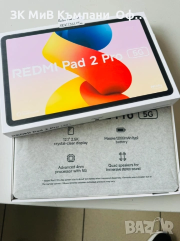 Таблет Redmi Pad 2 Pro 