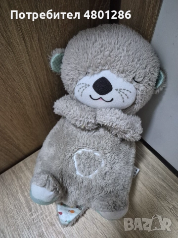 Дишаща видра Fisher Price 