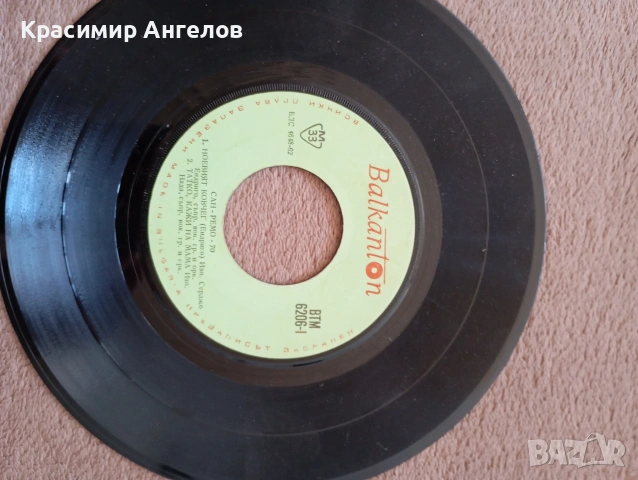 Стари грамофонни плочи , снимка 12 - Грамофонни плочи - 54600197