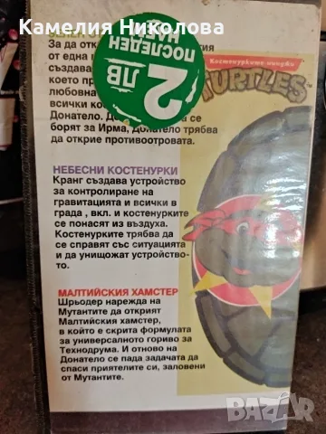 Специално издание на костенурките нинджи, снимка 2 - Аудиосистеми - 55397082