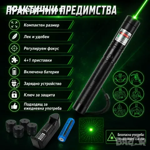Мощен акумулаторен зелен лазер с приставки фигури пойнтер показалка деца игра зарядно устройство, снимка 5 - Друга електроника - 51040566