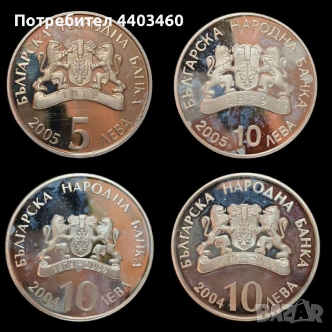 Юбилейни колекционерски монети , снимка 2 - Нумизматика и бонистика - 54108687