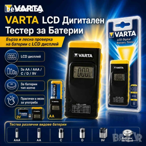 Тестер за батерии Varta напрежение ток часовникарски инструмент за проверка всички батерии тестери 