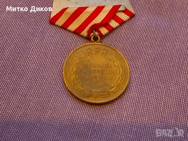 Румънски бронзов медал "Освобождение от фашистко иго"- даван и на българи, снимка 6 - Колекции - 54699290
