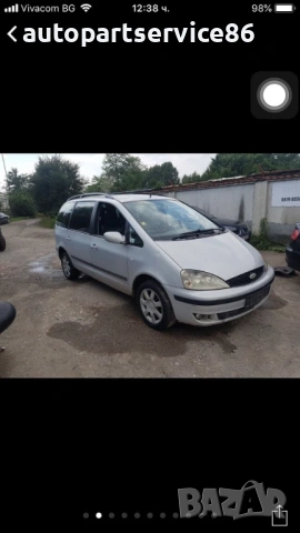 Преден ляв предпазен колан за Ford Galaxy 1.9 TDI (2003) 33023997 7M3857705, снимка 3 - Части - 54854525