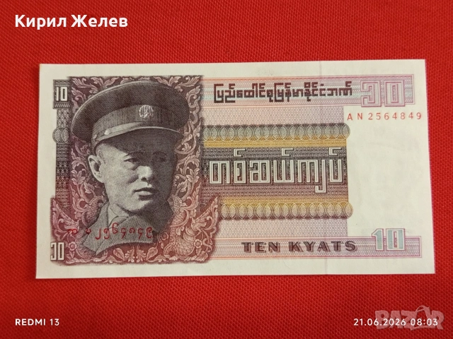 Лот банкноти 6 броя ФИЛИПИНИТЕ,ЛАОС,ПЕРУ непрегъвани нови за КОЛЕКЦИЯ 16532, снимка 6 - Нумизматика и бонистика - 54984739