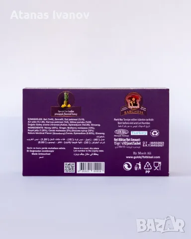 Baroness Macun за жени – Натурален билков маджун (Herbal Mixed Paste) 12 сашета, снимка 3 - Пчелни продукти - 55424885
