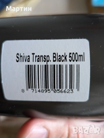 Бидон за велосипед Tacx Shiva и шейкър My Protein, снимка 2 - Аксесоари за велосипеди - 54641771