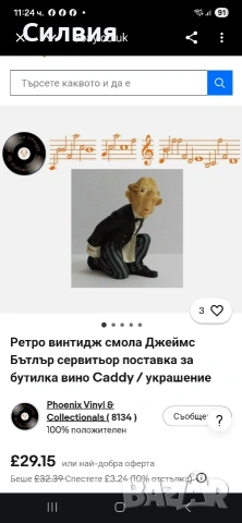 Поставка за бутилка , снимка 3 - Декорация за дома - 54676195