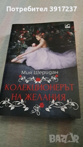Продавам книга