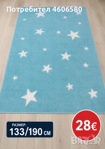 🧸 Детски килими 133 × 190 см 🧸, снимка 2 - Други - 54758399