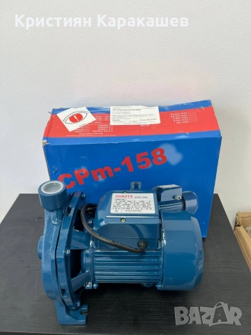 Водна помпа BAR-CP 158