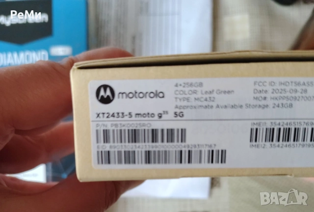 Motorola Moto G35 -Чисто нов , снимка 4 - Motorola - 54652098