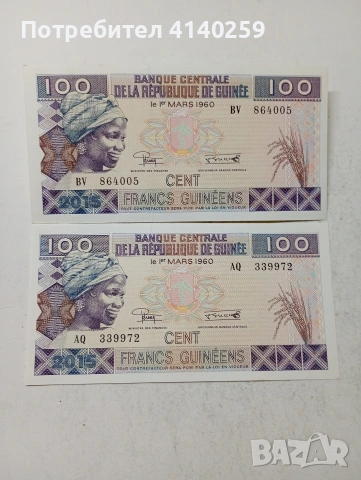 ГВИНЕЯ БАНКНОТИ 100 ФРАНКА 
