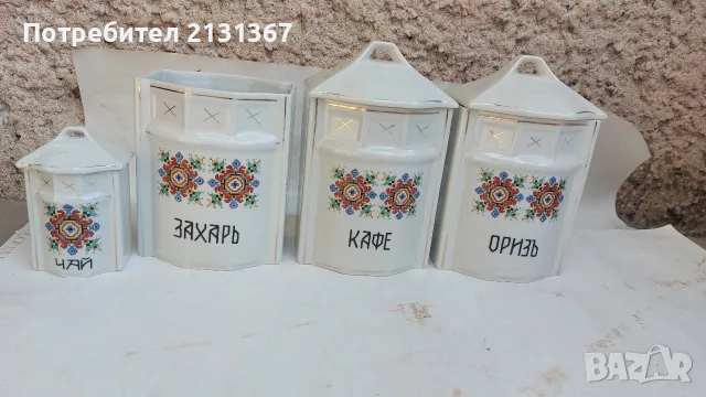 български порцелан,сервиз,изида,царски,шевица,етнография