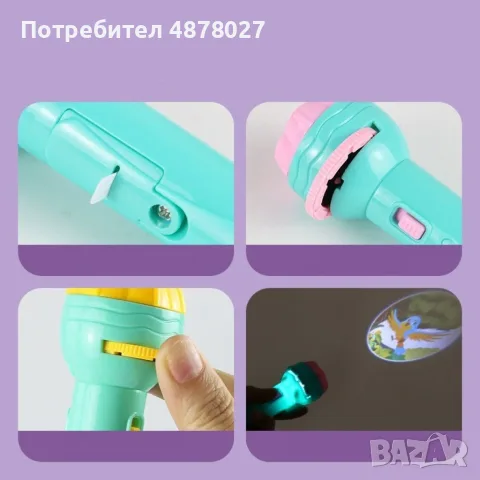 Детска играчка фенер, Проектор,3 дискчета с по 24 различни картинки, снимка 2 - Образователни игри - 55310844